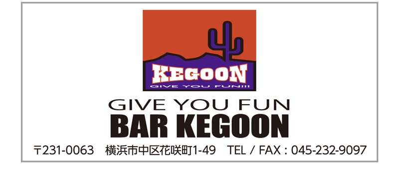  bar_kegoon